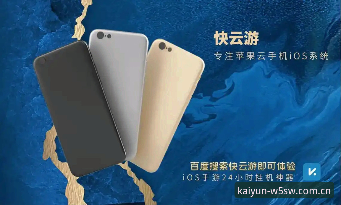 KAIYUN开云苹果官方客户端 开云体育平台苹果客户端使用指南:从创世简章到赛事数据的完整路线图