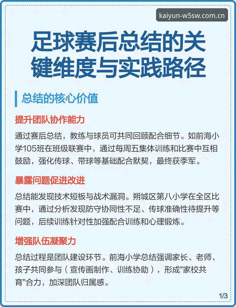 创世简章安卓APK下载功能详解 U19国足土伦杯三球完败,中国足球的“基本功之痛”到底怎么破?