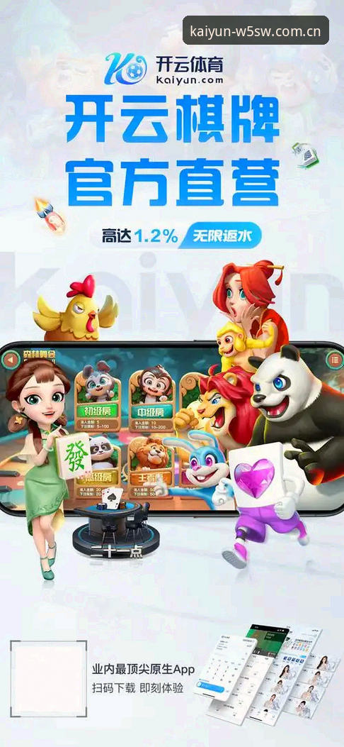 资深玩家分享：KAIYUN开云苹果官方客户端最新版使用心得，从创世简章到赛事数据的全端体验